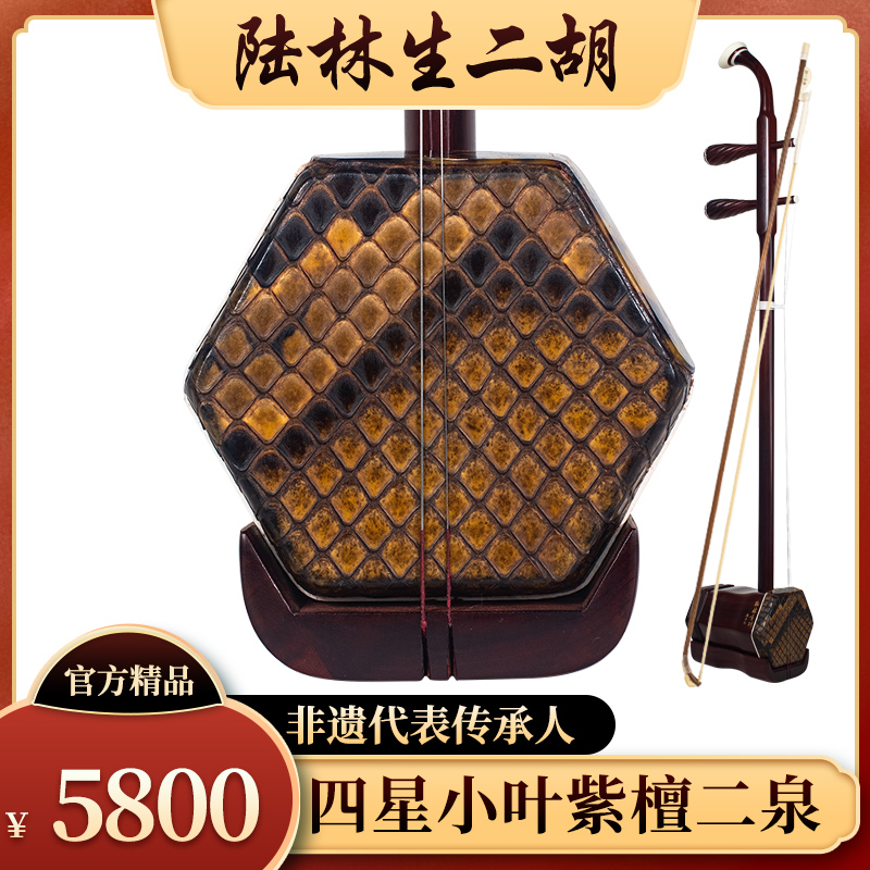 四星系列_陆林生二胡工厂 四星系列_陆林生二胡工厂