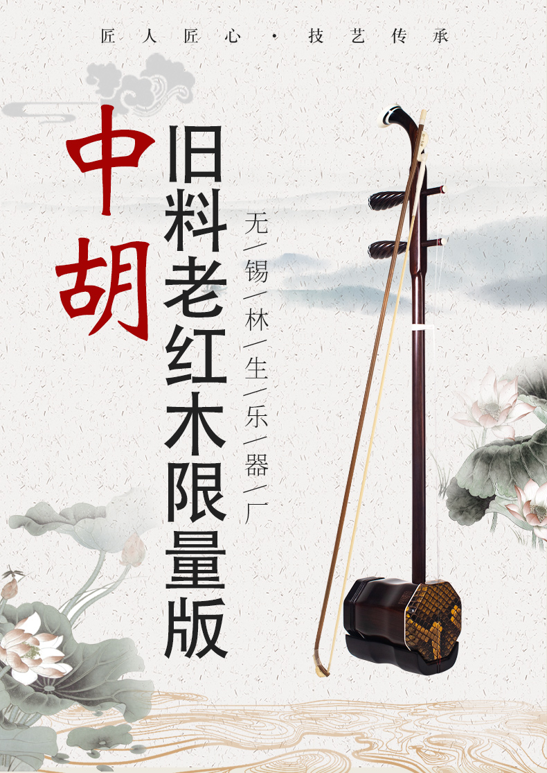 二星红木二胡_陆林生二胡工厂